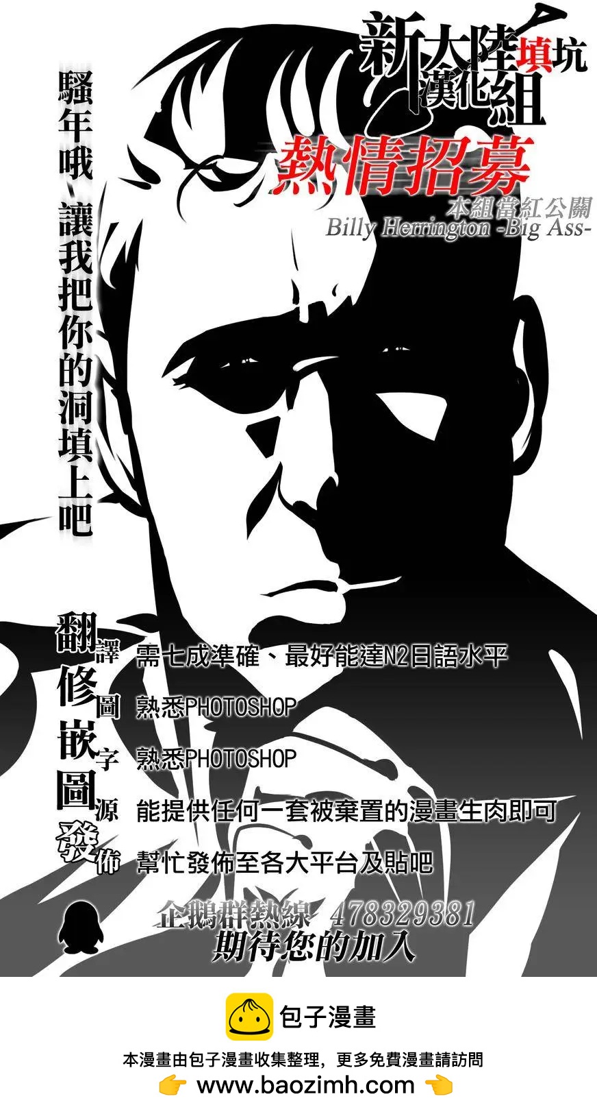敵視之國的愛麗絲 - 第07回 - 5