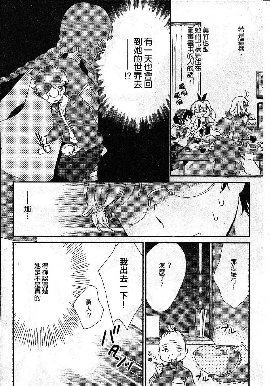 敵視之國的愛麗絲 - 第07回 - 1