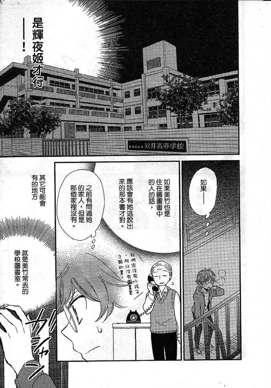 敵視之國的愛麗絲 - 第07回 - 2