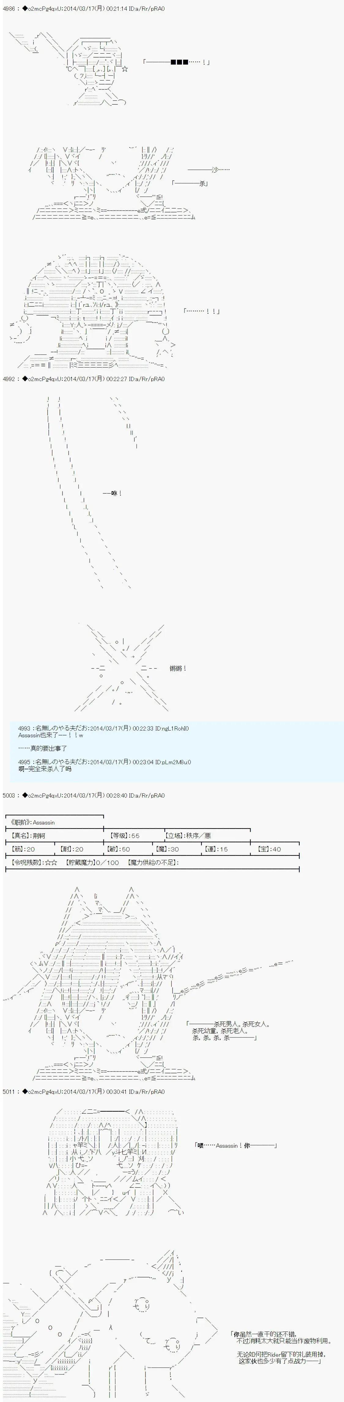 第四次中聖盃：涅拉烏歐要在聖盃戰爭中做點什麼的樣子 - 第08回 - 2