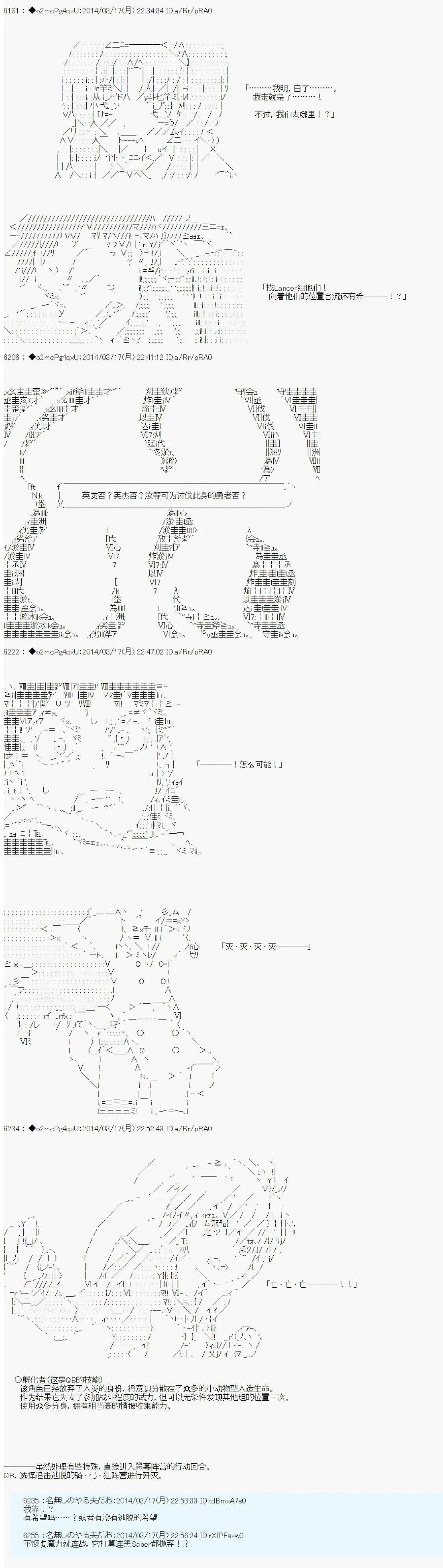 第四次中聖盃：涅拉烏歐要在聖盃戰爭中做點什麼的樣子 - 第08回 - 2