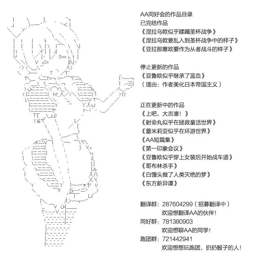 第四次中聖盃：涅拉烏歐要在聖盃戰爭中做點什麼的樣子 - 第08回 - 7