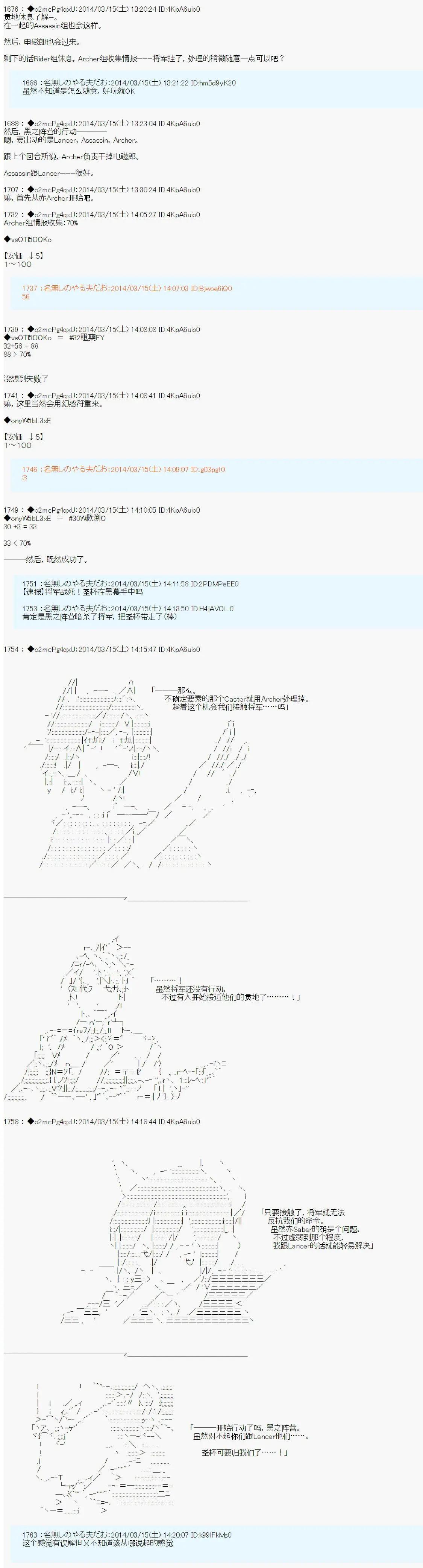 第四次中聖盃：涅拉烏歐要在聖盃戰爭中做點什麼的樣子 - 第06回 - 2