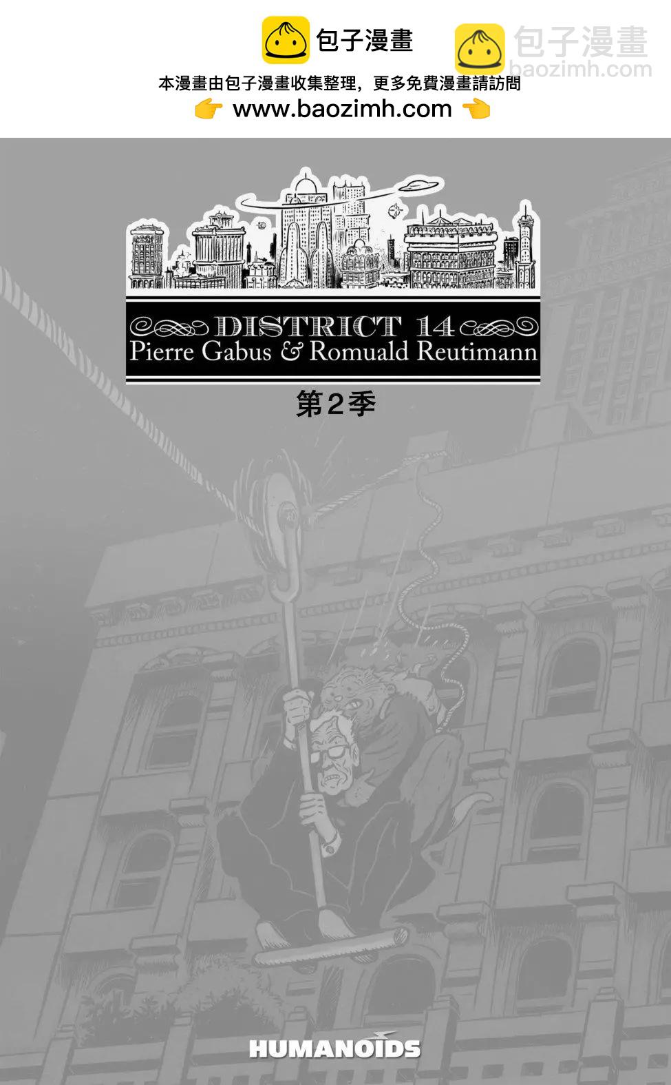 District 14 - 第23卷 - 2