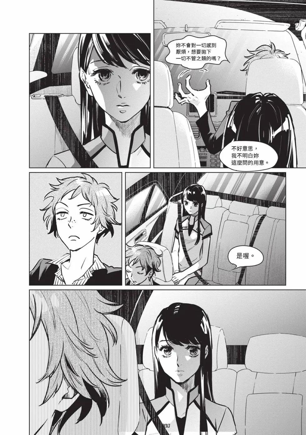 底特律：變人 - 第01卷(1/3) - 4