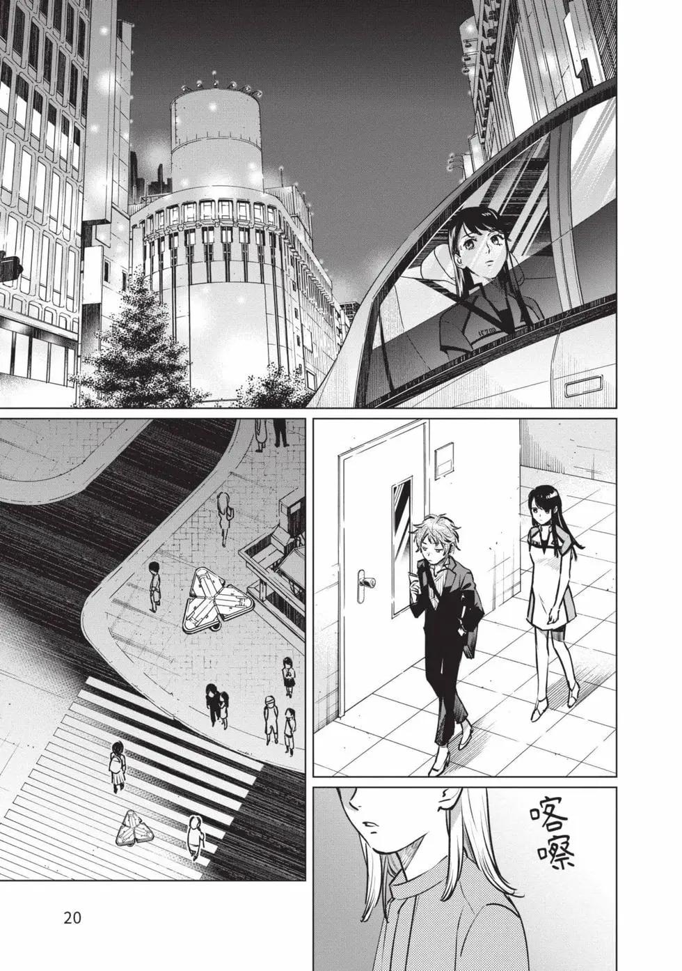 底特律：變人 - 第01卷(1/3) - 5