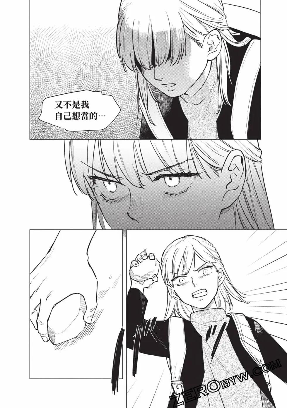 底特律：變人 - 第01卷(1/3) - 6