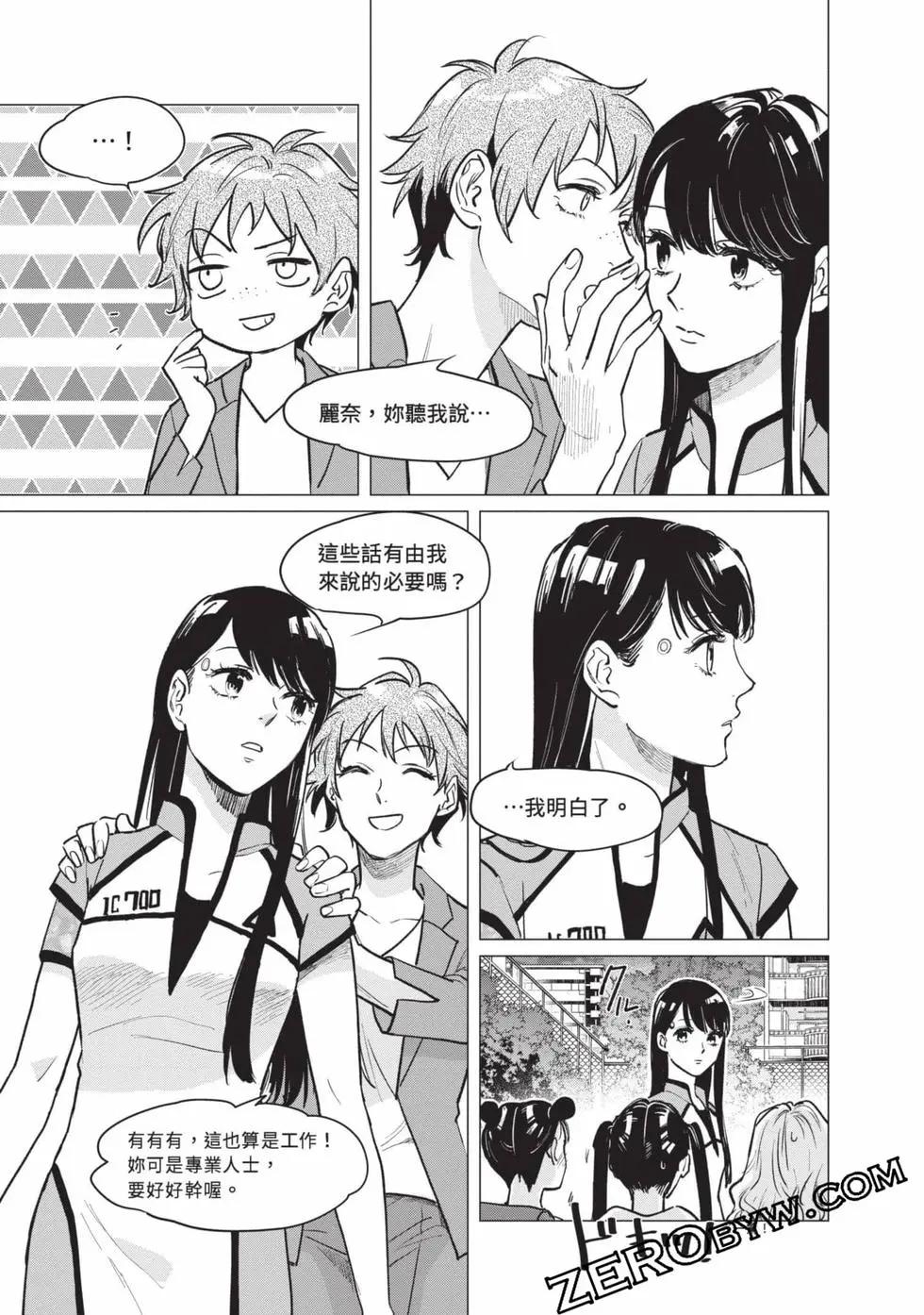 底特律：變人 - 第01卷(1/3) - 1