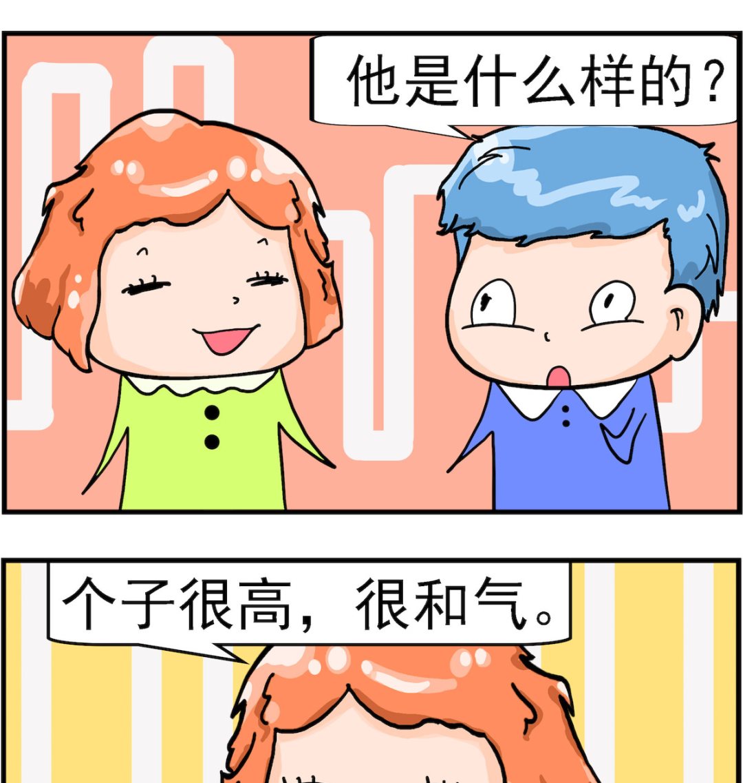 第001话 1米2-第1话