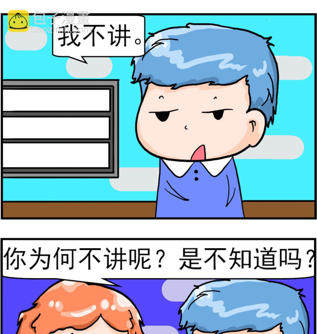 第011话 不许外扬-第11话