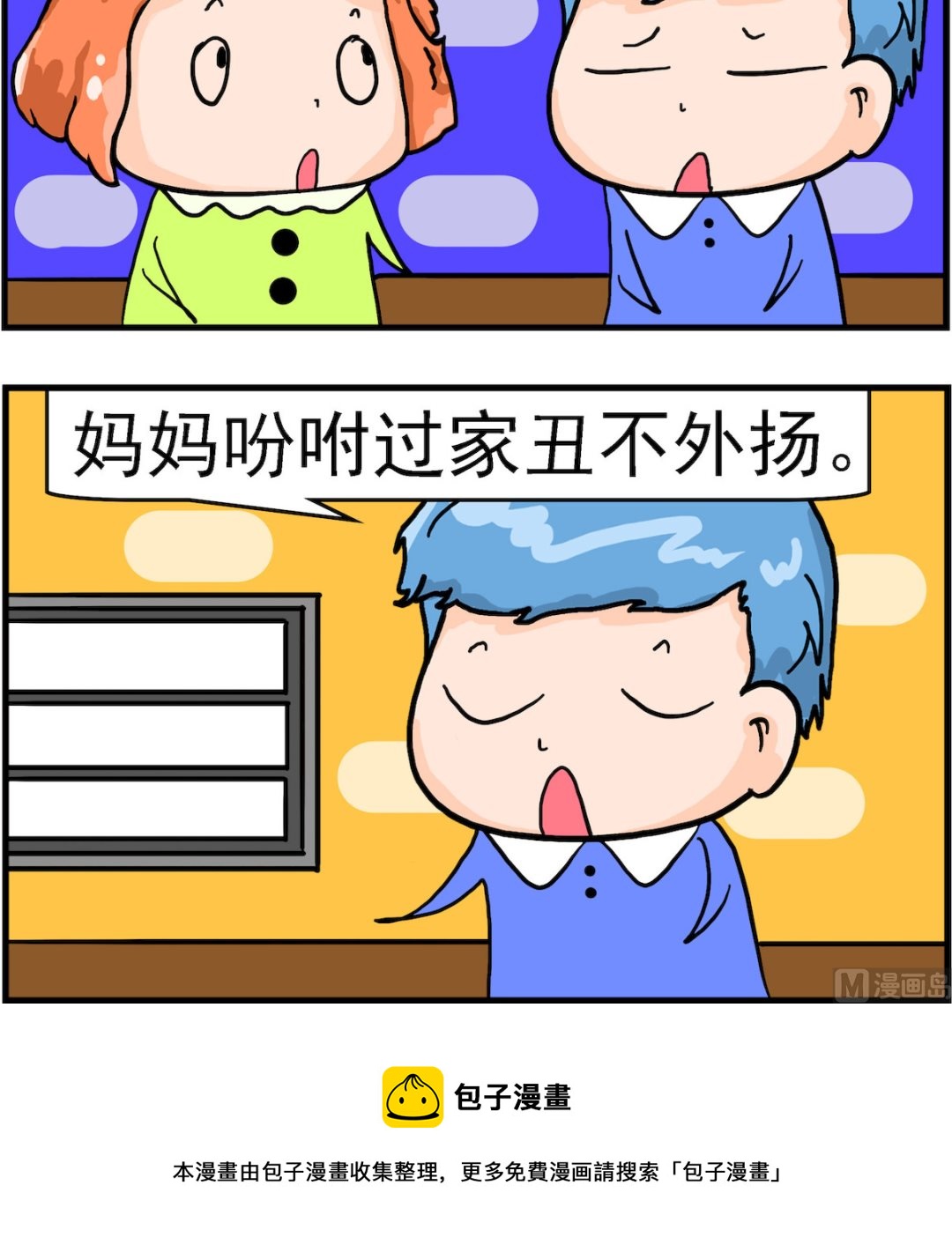 第011话 不许外扬-第11话