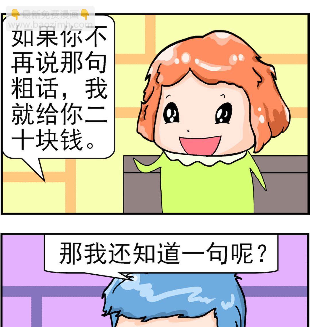 第017话 粗话-第17话