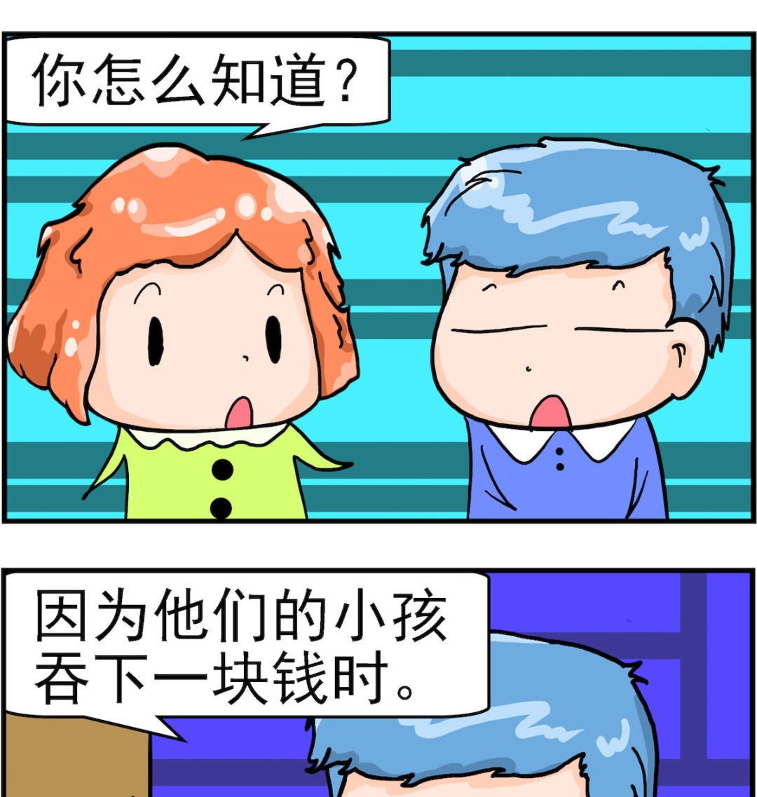 第027话 隔壁-第27话