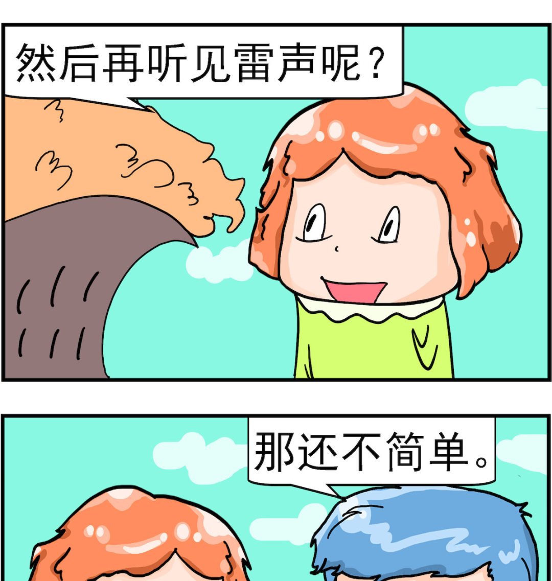 第039话 雷声-第39话