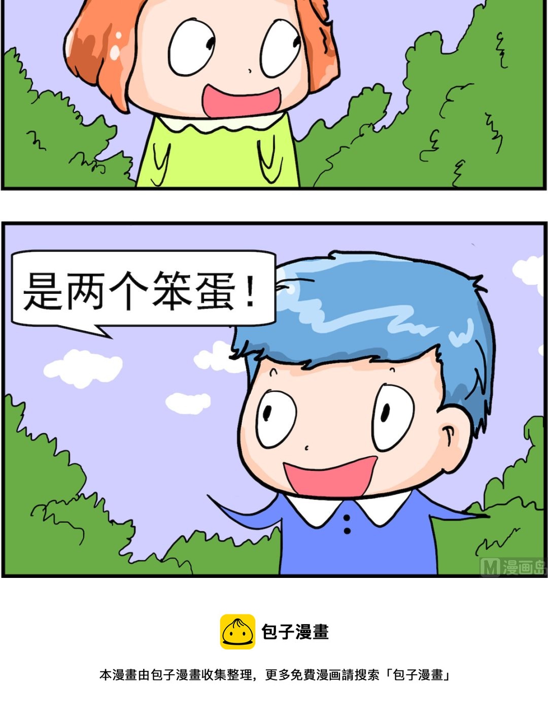 第043话 两个笨蛋-第43话