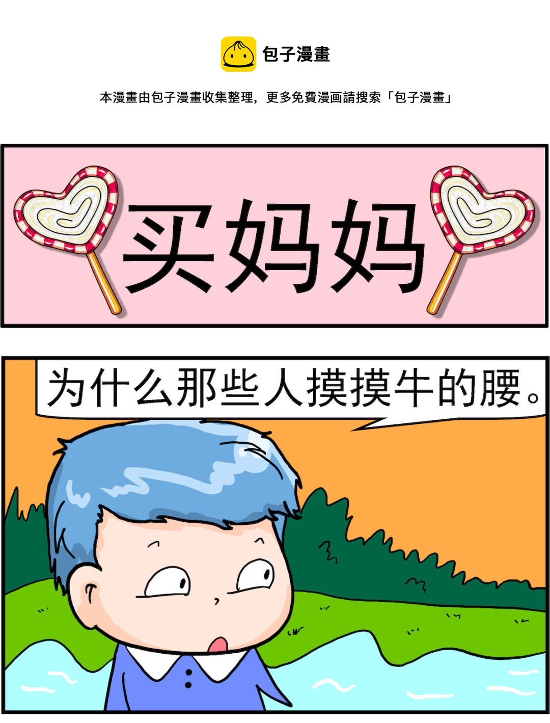 第049话 买妈妈-第49话