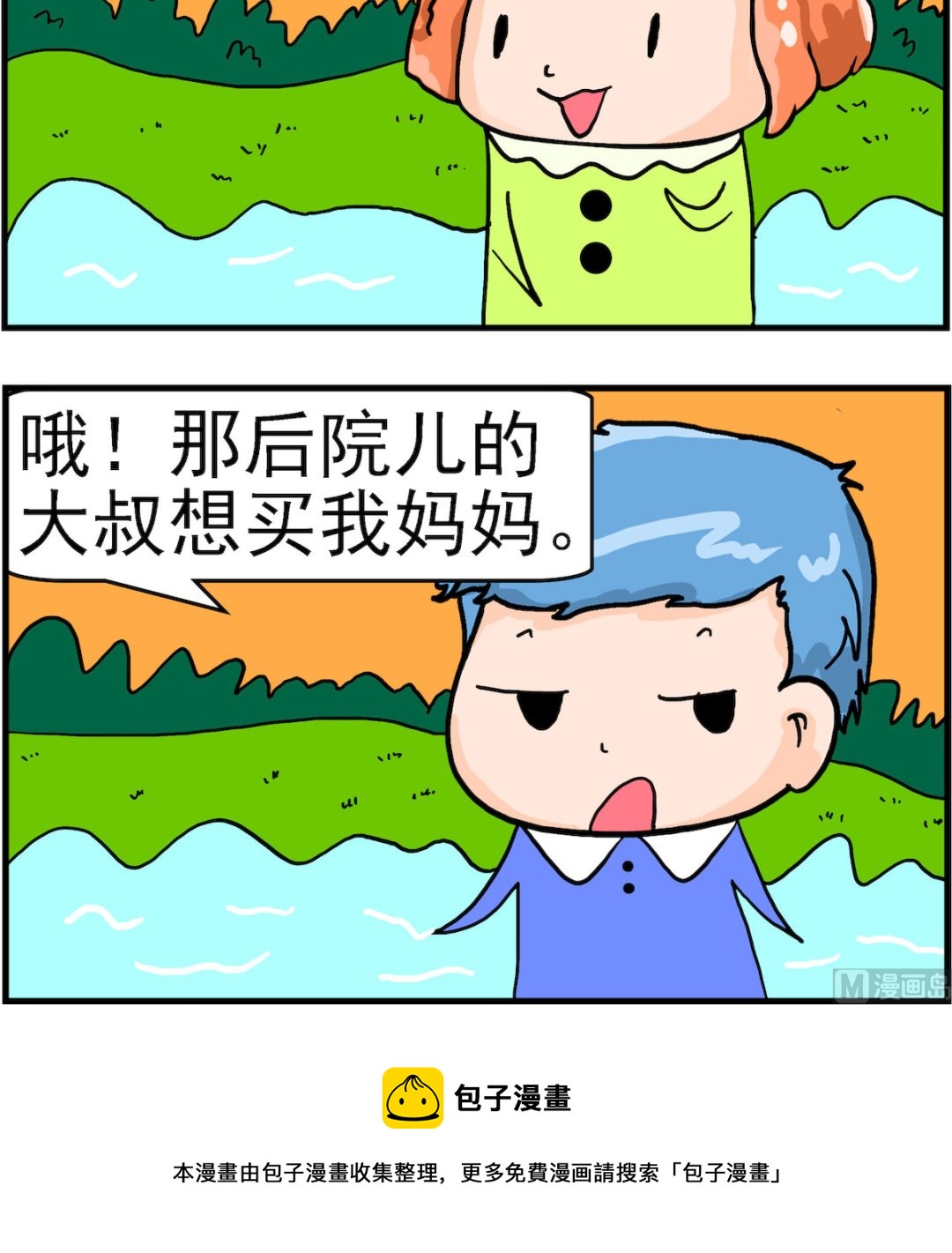 第049话 买妈妈-第49话