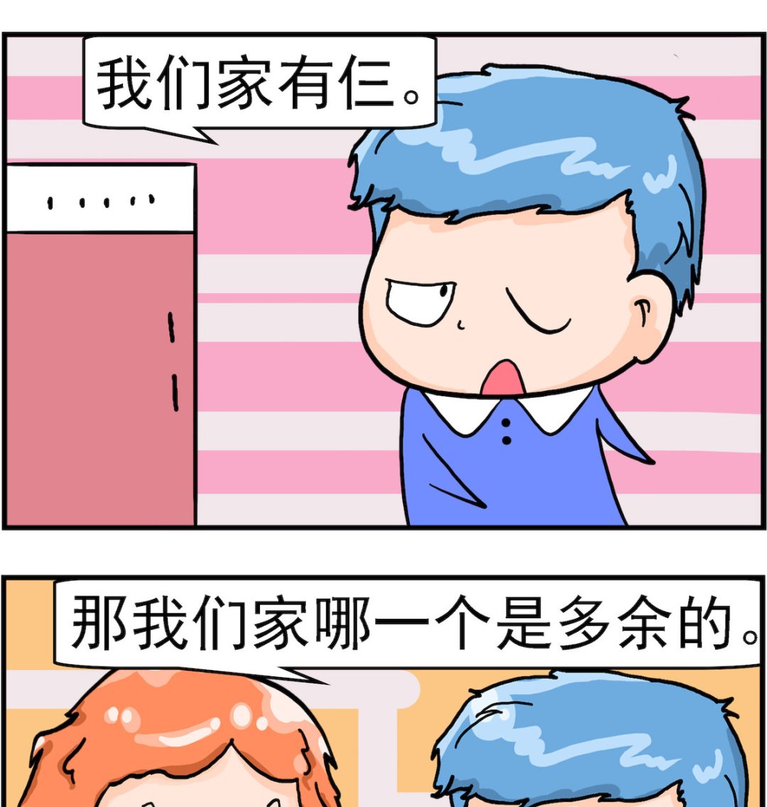 第065话 谁是多余的-第65话