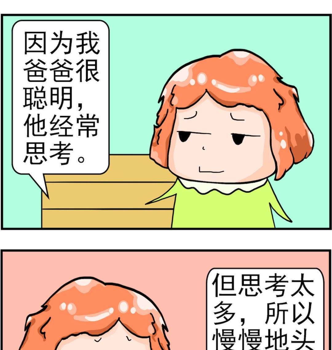 第071话 秃子-第71话