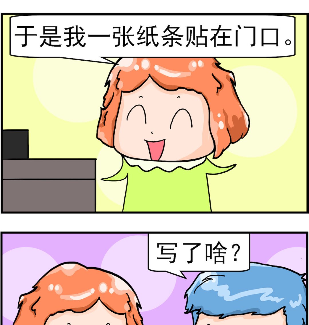 第075话 拖与脱-第75话