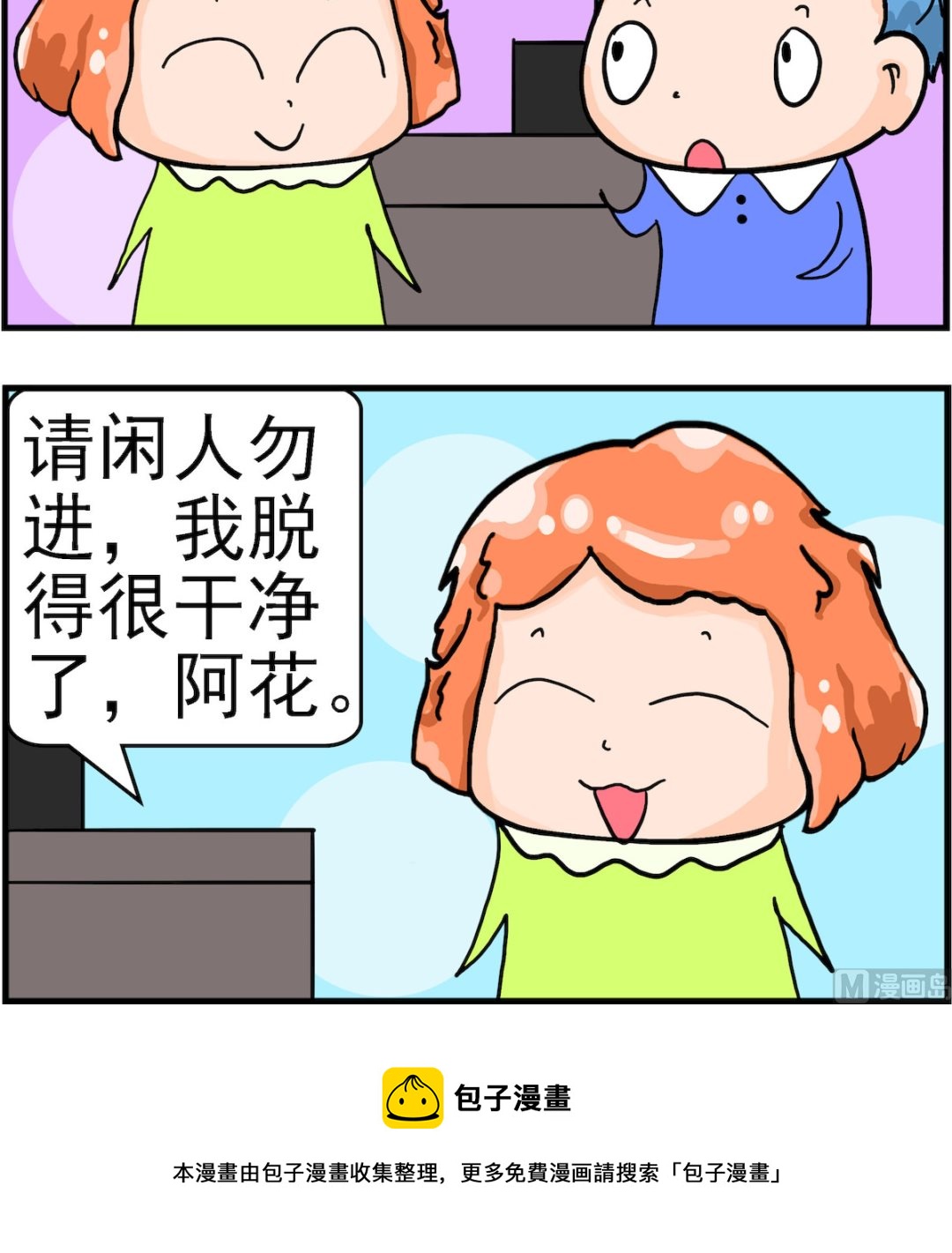 第075话 拖与脱-第75话