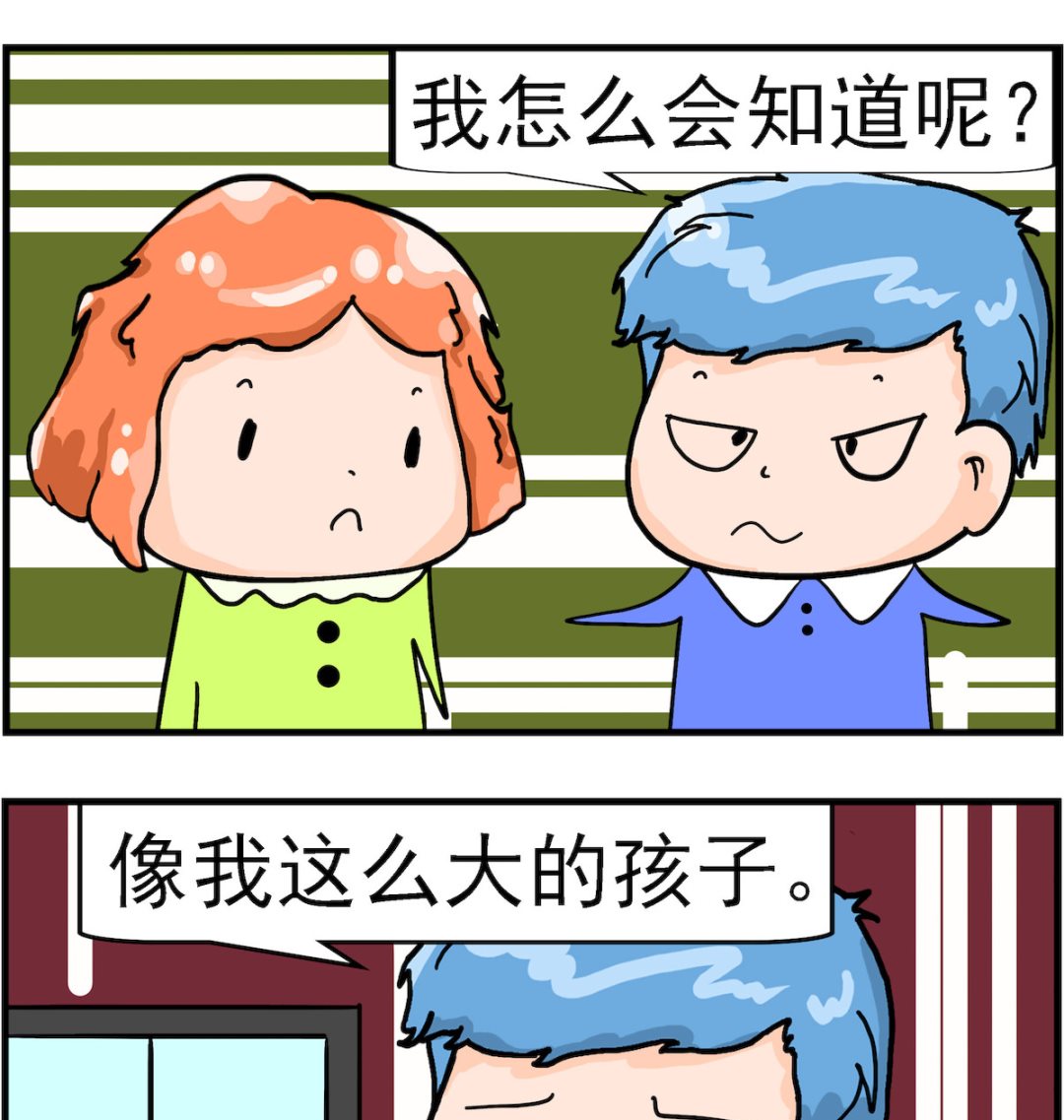 丟丟和呆呆 - 第077話 我怎會知道 - 1