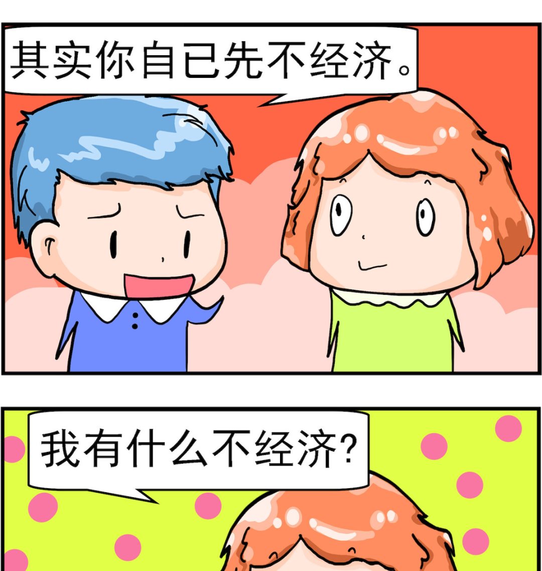 第009话 不经济-第9话