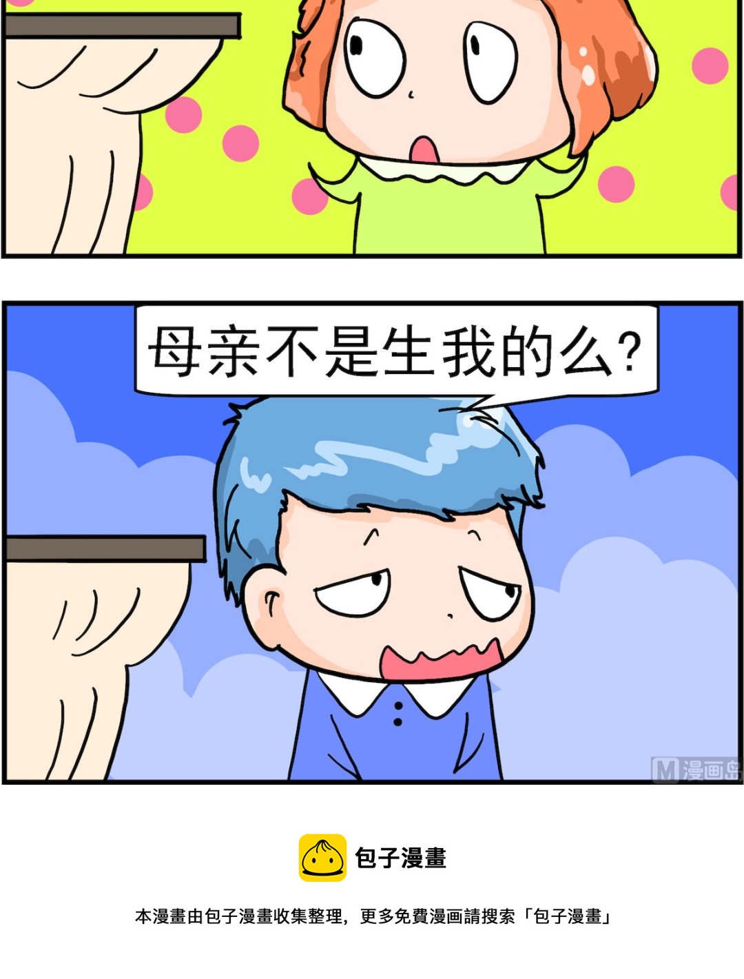 第009话 不经济-第9话