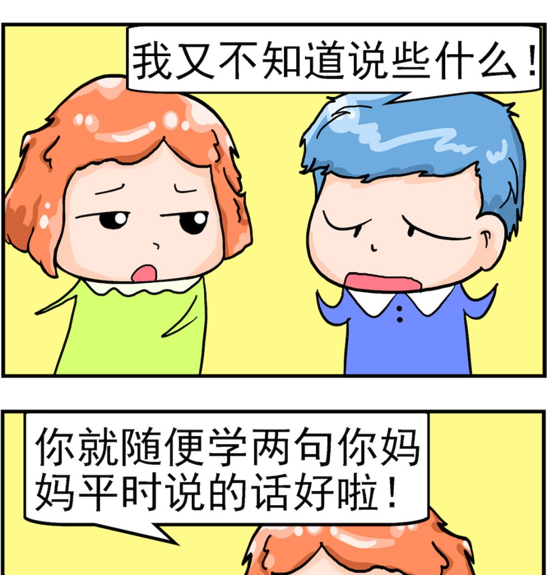 第087话 迎客-第87话