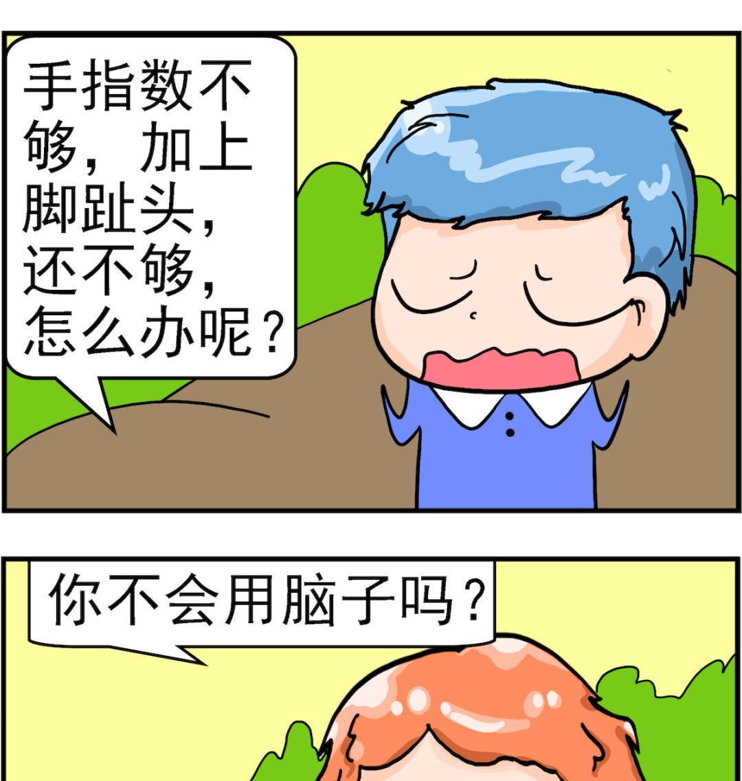 第089话 用脑子-第89话