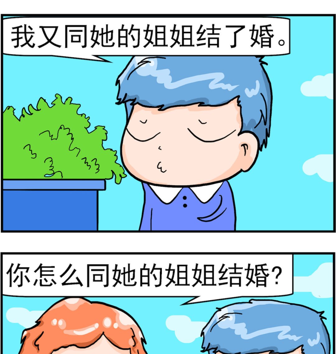 第093话 丈母娘-第93话