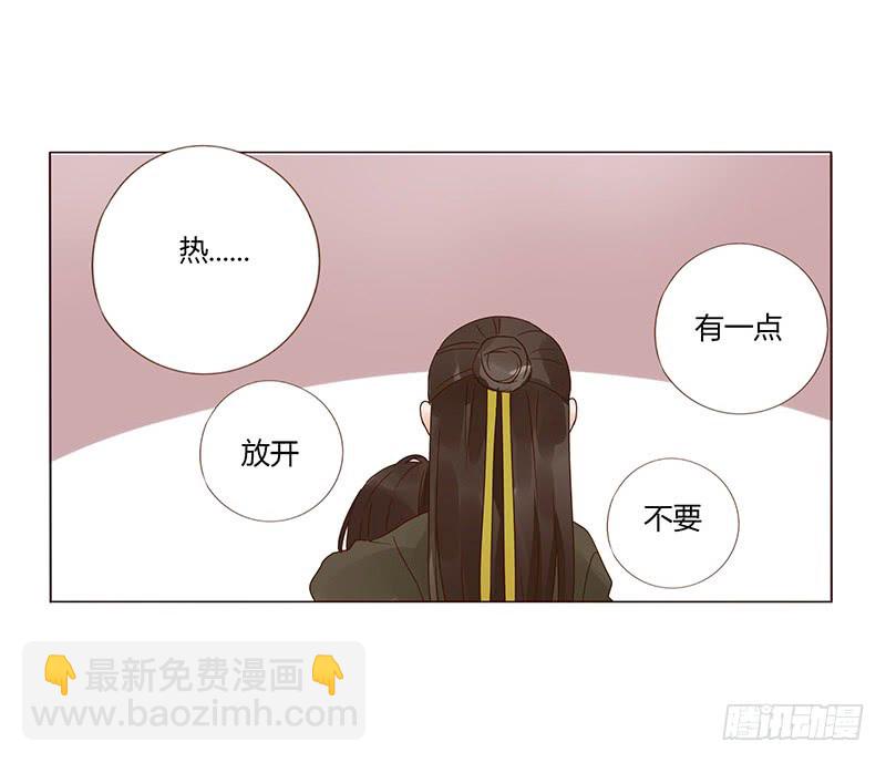 帝王侧 - 一四七章 心怀不轨(1/2) - 4