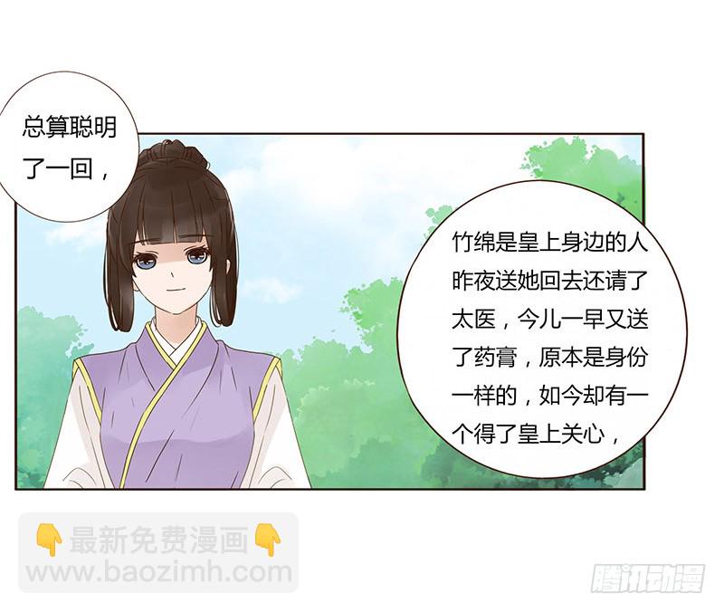 帝王侧 - 一五四章 娘娘坏坏(1/2) - 5