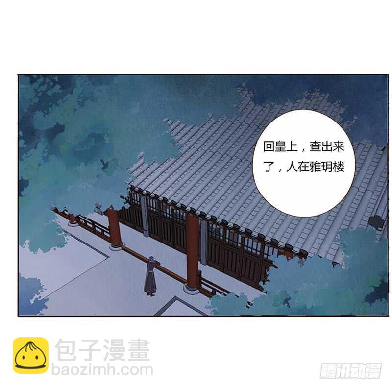 帝王側 - 一七零章 虎隱山莊1(1/2) - 6