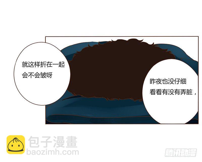 帝王侧 - 书信(1/2) - 6