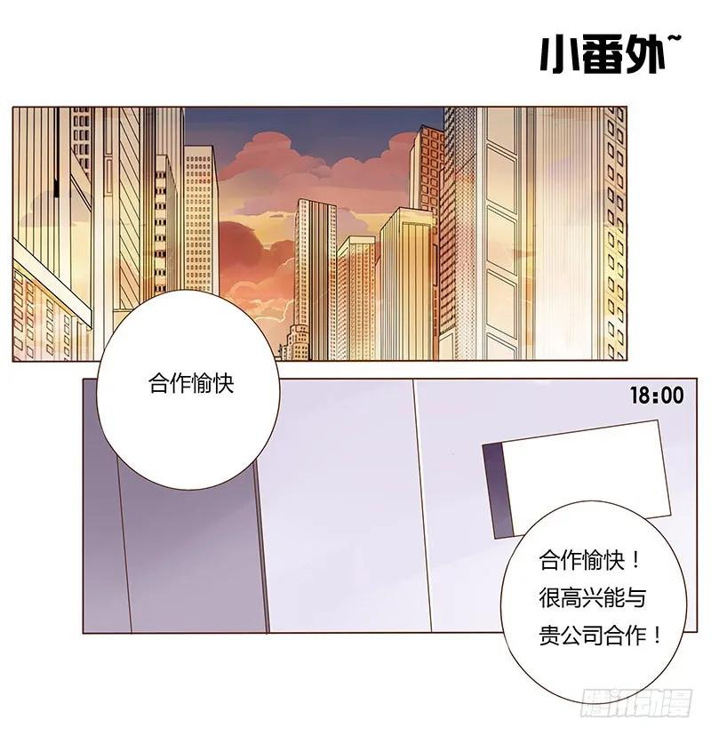 帝王側 - 七十九章 怦然心動(2/2) - 4
