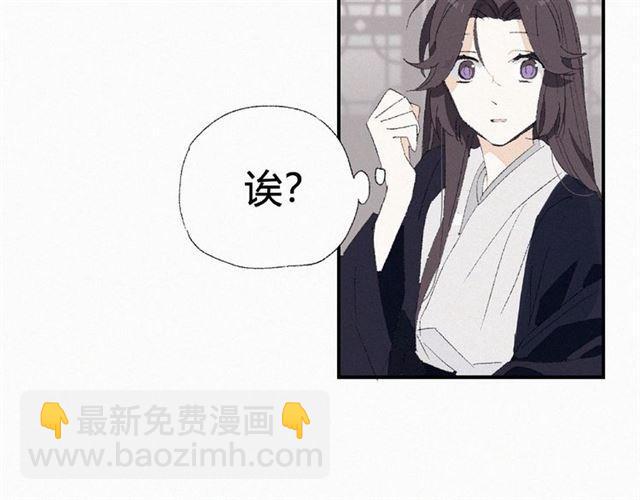 帝王攻略 - 第55話 傲嬌陛下好可愛 - 3