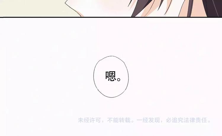 帝王攻略 - 第9話 是人是鬼！ - 3