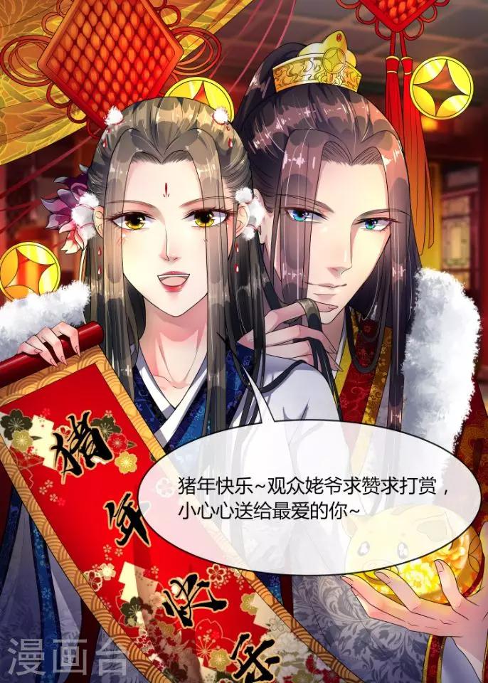 新年贺图-第13话