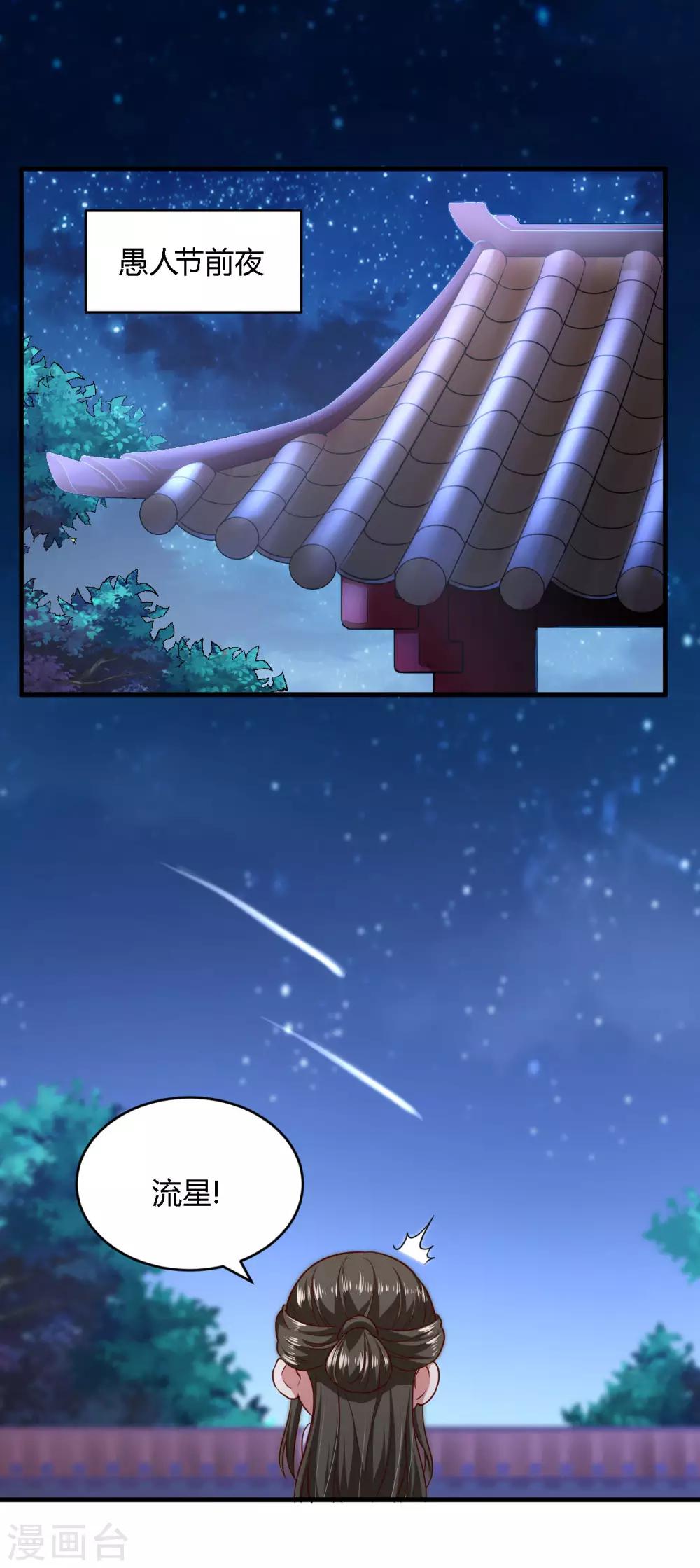 愚人节番外变装篇-第121话