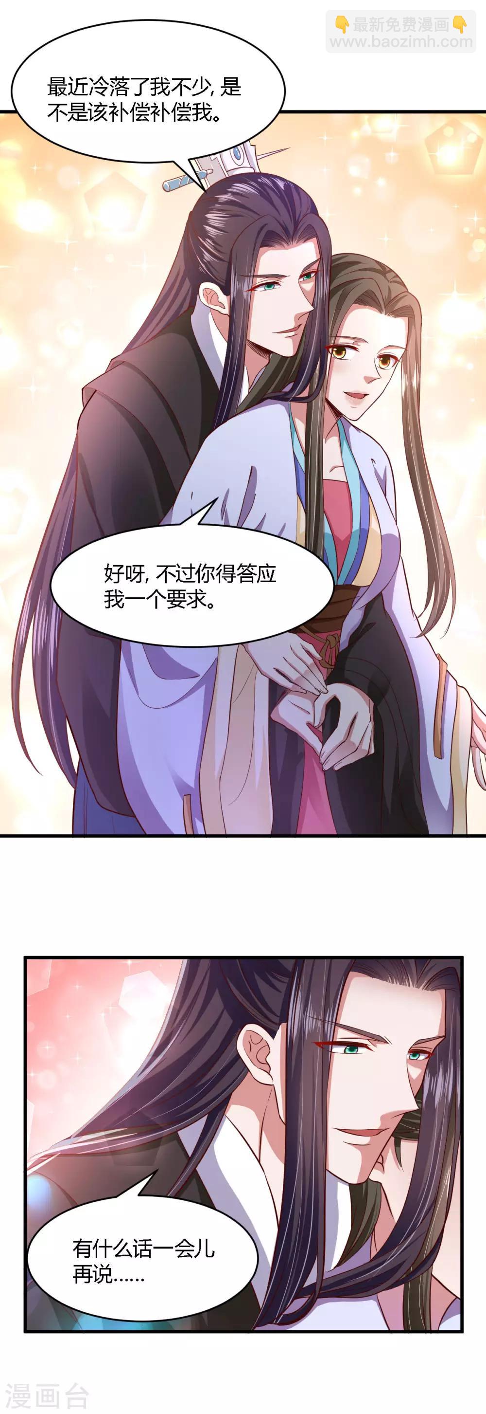 愚人节番外变装篇-第121话