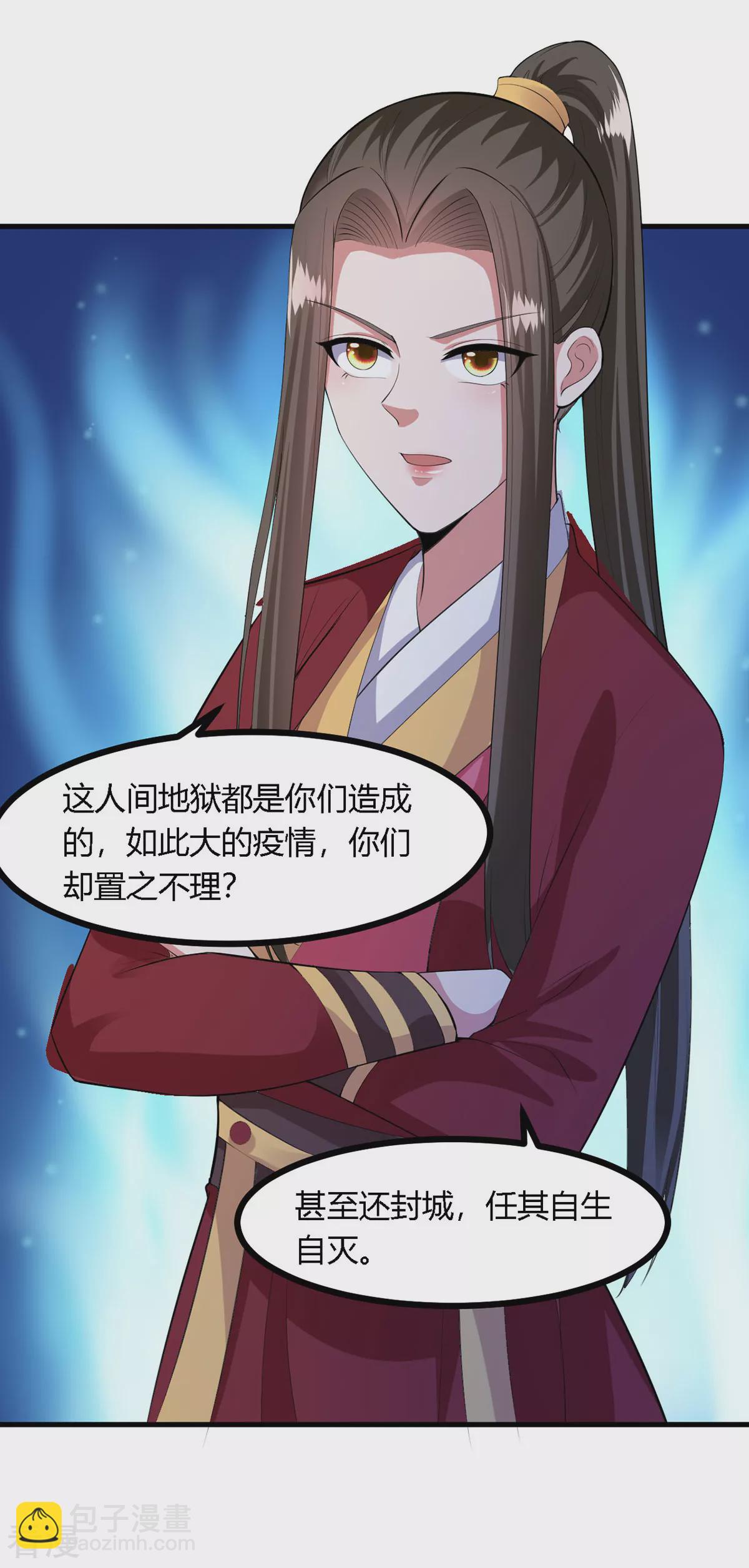 第1季最终话-第149话