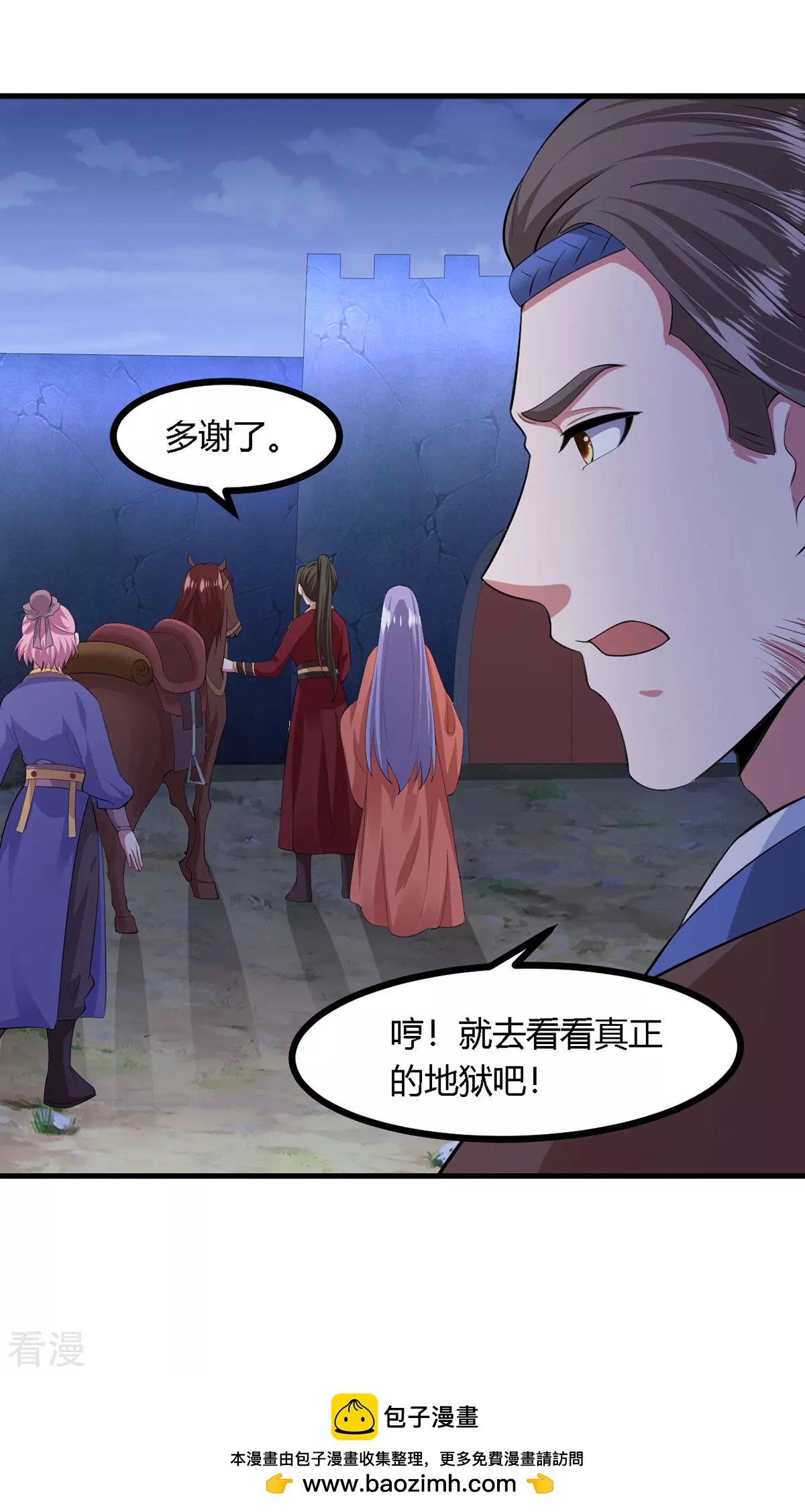 第1季最终话-第149话