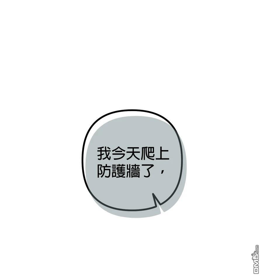 地下白昼 第29话