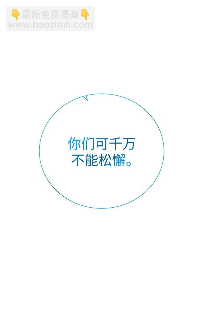 地下城復仇記 - [第136話] 風暴前夕(1/2) - 2