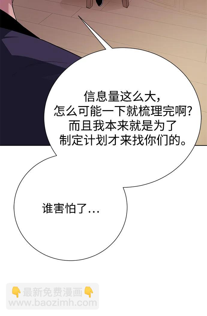 地下城復仇記 - [第136話] 風暴前夕(1/2) - 1