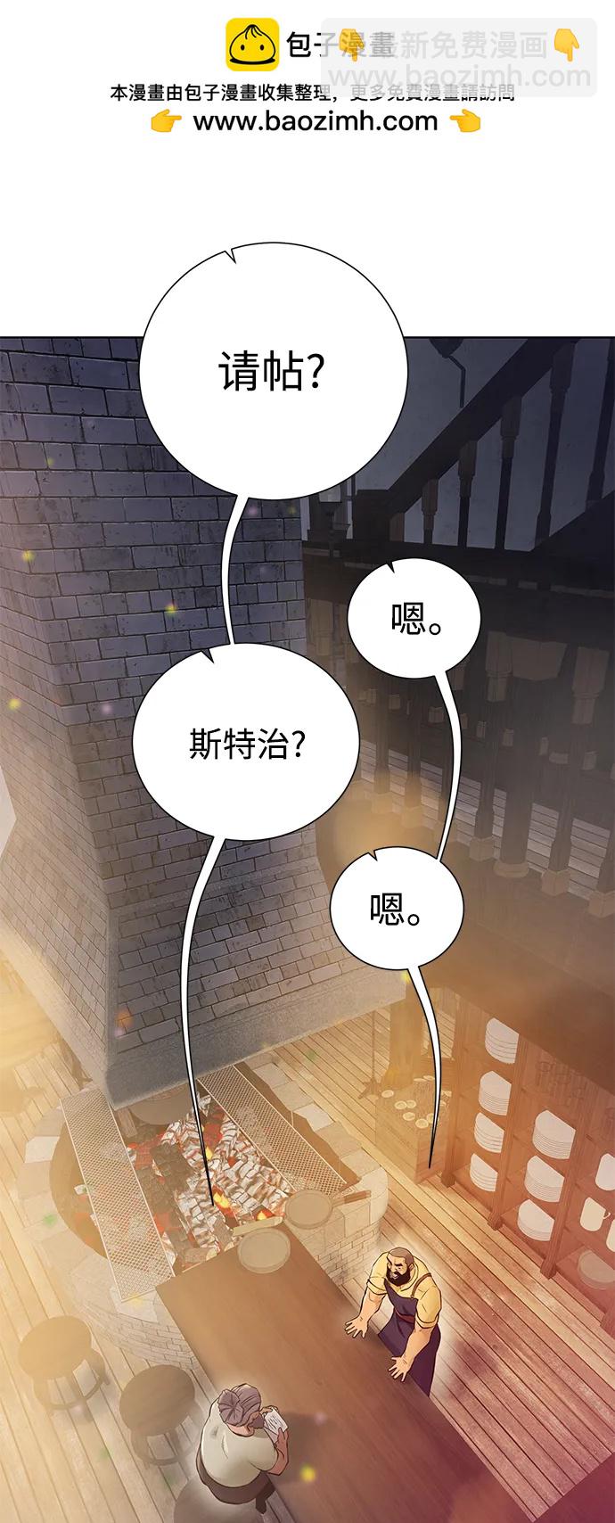 地下城復仇記 - [第148話] 終章(2/2) - 1