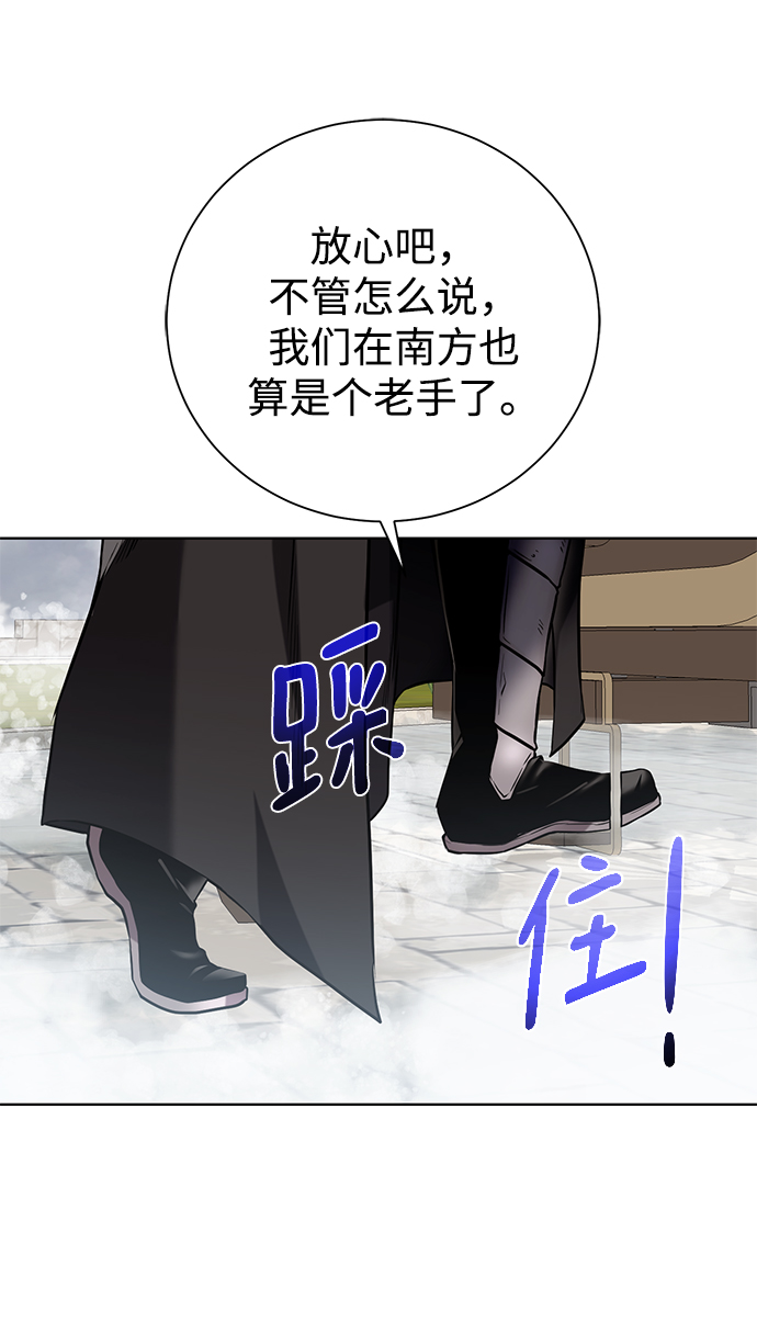 地下城復仇記 - [第87話] 委託(1/2) - 3