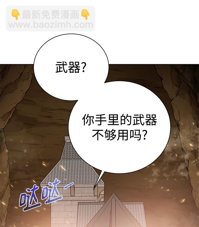 地下城復仇記 - [第91話] 前往賽日拉斯(1/2) - 1