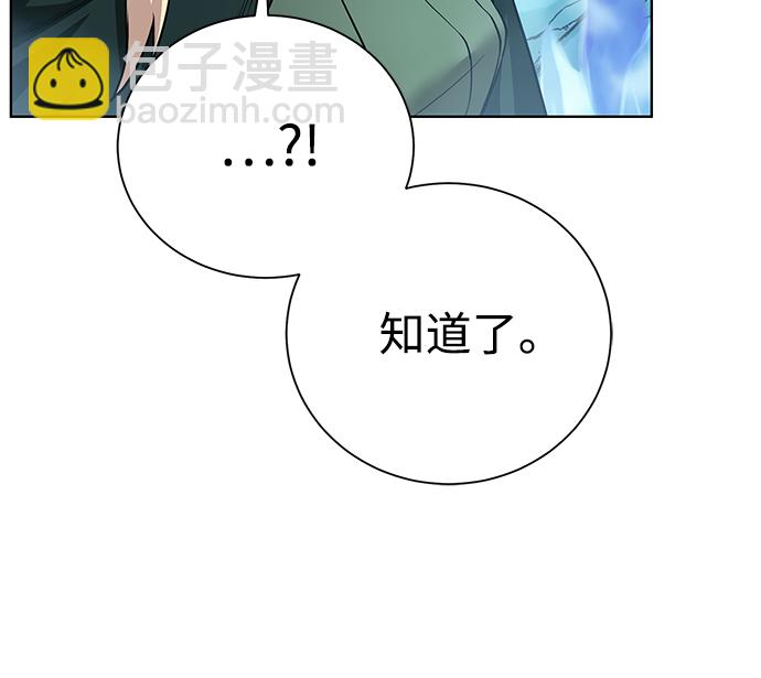 地下城復仇記 - [第93話] 最後的作品(1/2) - 6